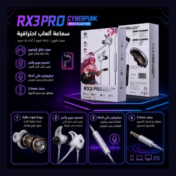 RX3 PRO Gaming Earphone سماعة ألعاب احترافية