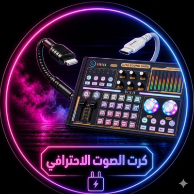 كرت صوت