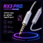 سماعة الألعاب RX3 PRO Gaming Earphone