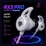 سماعة الألعاب RX3 PRO Gaming Earphone