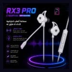سماعة الألعاب RX3 PRO Gaming Earphone