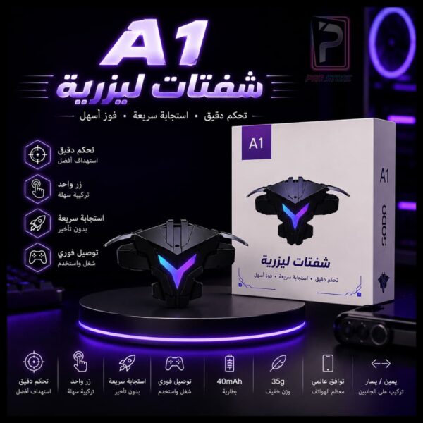 A1 RGB شفتات ليزرية ببجي للموبايل والآيباد بإضاءة RGB