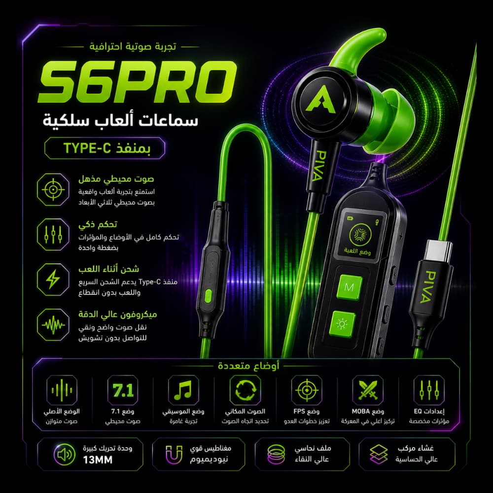 PIVA S6PRO Type-C Gaming Earphone سماعة الألعاب PIVA S6PRO Type-C Gaming Earphone