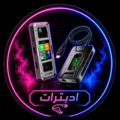 محولات وأدبترات الألعاب
