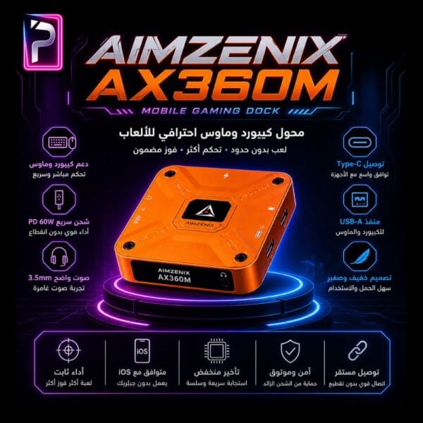 محول كيبورد وماوس للألعاب AIMZENIX AX360M - محول احترافي