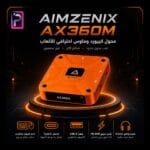 محول AimZenix AX360M للماوس والكيبورد - آيفون وآيباد (شحن 60W)