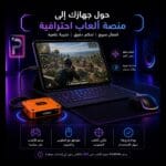 محول AimZenix AX360M للماوس والكيبورد - آيفون وآيباد (شحن 60W)