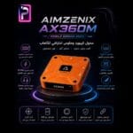 محول AimZenix AX360M للماوس والكيبورد - آيفون وآيباد (شحن 60W)