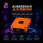 محول AimZenix AX360M للماوس والكيبورد - آيفون وآيباد (شحن 60W)