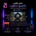 محول AimZenix AX360M للماوس والكيبورد - آيفون وآيباد (شحن 60W)