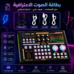 DJ18 Sound Card