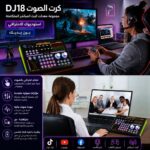 DJ18 Sound Card