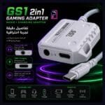 GS1 2in1 Gaming Adapter