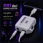 GS1 2in1 Gaming Adapter
