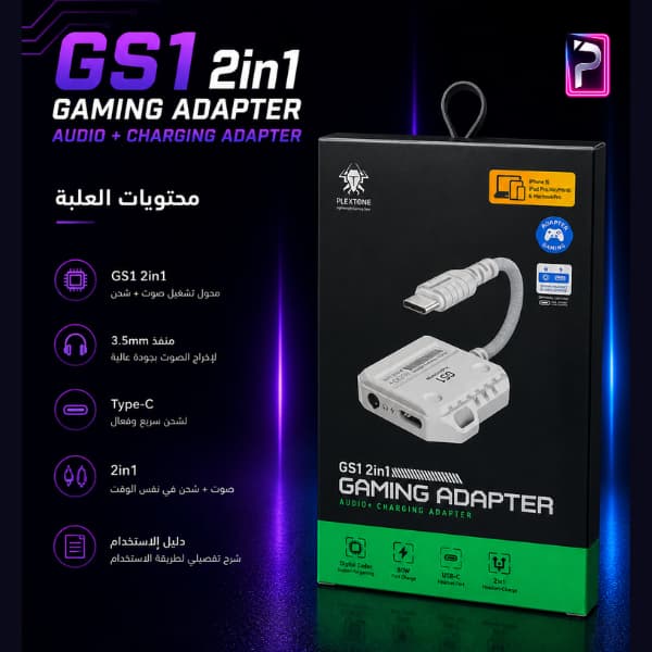 GS1 2in1 Gaming Adapter للشحن والصوت
