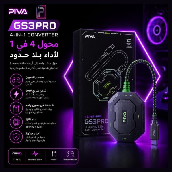 محول الألعاب PIVA GS3PRO 4 in 1 عالي الدقة.