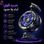 MIMO CX08 PRO مبرد جوال مغناطيسي للألعاب | تبريد احترافي لهواتف iPhone