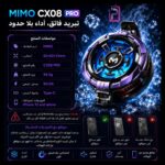 MIMO CX08 PRO مبرد جوال مغناطيسي للألعاب | تبريد احترافي لهواتف iPhone