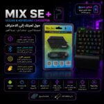 mix-se-plus محول ماوس وكيبورد للأندرويد | أداء فائق واستجابة سريعة