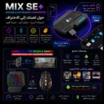 mix-se-plus محول ماوس وكيبورد للأندرويد | أداء فائق واستجابة سريعة