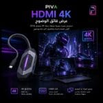 محول الألعاب PIVA DS6 Pro 6-in-1 - محطة إرساء هيدروليكية للشحن والبث المباشر