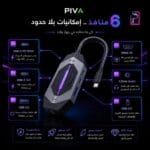 محول الألعاب PIVA DS6 Pro 6-in-1 - محطة إرساء هيدروليكية للشحن والبث المباشر