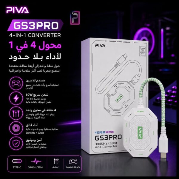 محول-PIVA-GS3-PRO-جيمنج-4-في-1-صوت-32bit-شحن-سريع-60W-Pro-Store