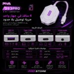 محول PIVA GS3 PRO جيمنج 4 في 1 | دقة 32bit/384KHz وشحن 60W | Pro Store