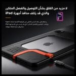 كفر PIVA 2 IN 1 للايباد برو 2018-2022