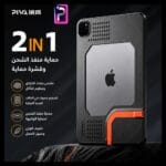 كفر PIVA 2 IN 1 للايباد برو 2018-2022