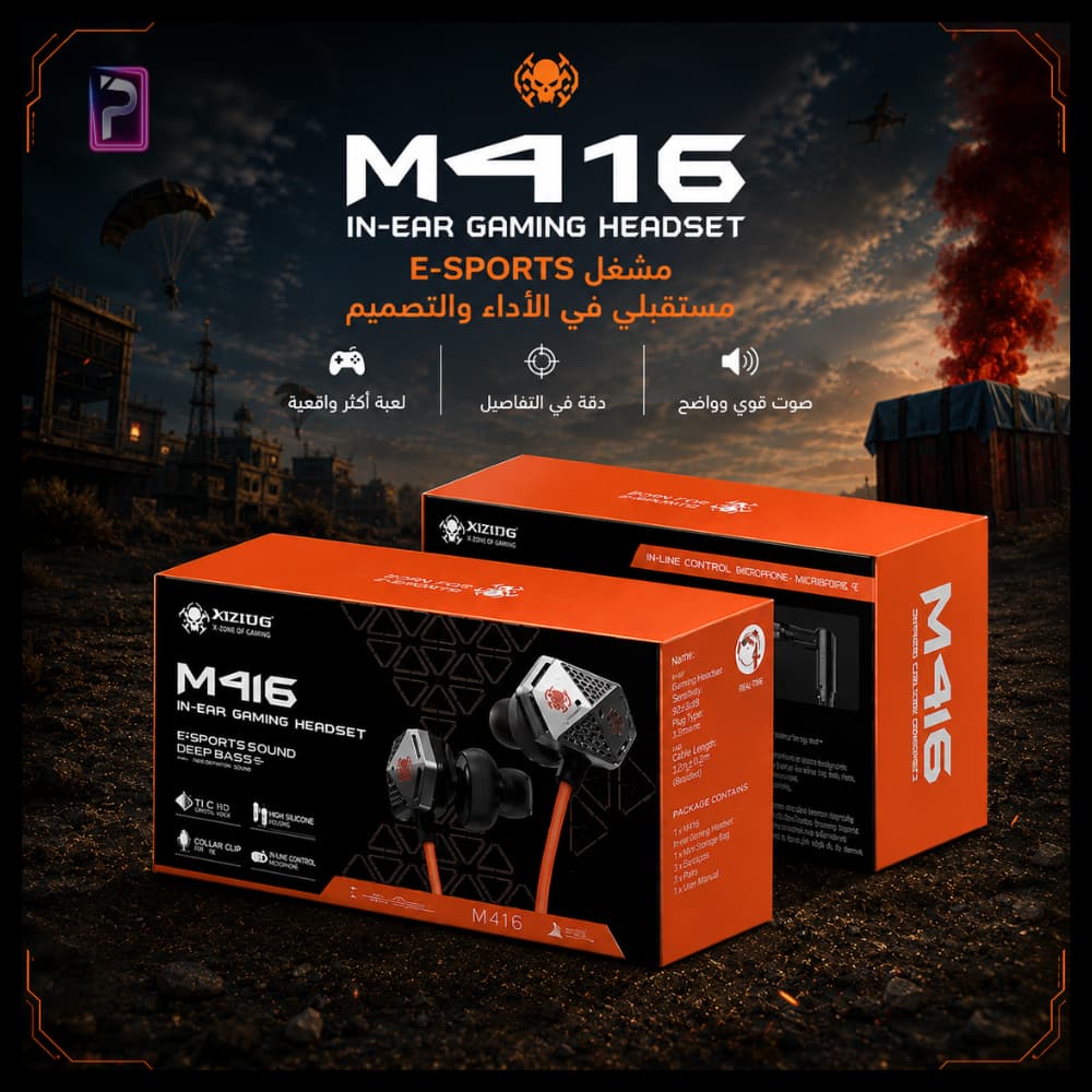 Plextone M416 In-Ear Gaming Headset سماعة الألعاب Plextone M416 بتصميم كبسولة الفضاء وصوت محيطي