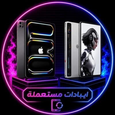 ايبادات مستعملة