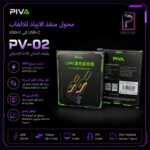 كابل PIVA PV-02 FPC المرن للايباد | شحن 60W ونقل بيانات 10Gbps
