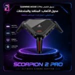 GAMWING Scorpion 2 PRO Gaming Adapter