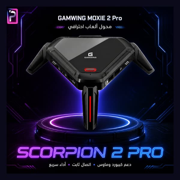 GAMWING Scorpion 2 PRO Gaming Adapter للألعاب