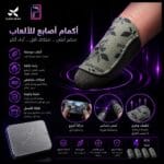 قفازات أصابع ببجي SHOW BEAR 2.0 الاحترافية - حساسية فائقة ومضادة للتعرق