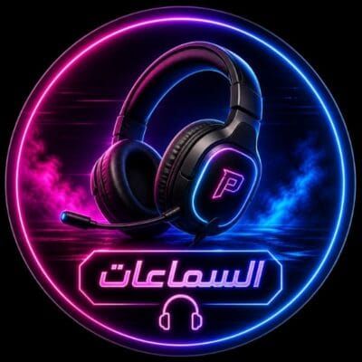 السماعات