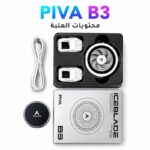 مبرد PIVA B3 المغناطيسي للألعاب | تبريد مائي فائق وإضاءة RGB