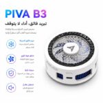 مبرد PIVA B3 المغناطيسي للألعاب | تبريد مائي فائق وإضاءة RGB