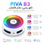 مبرد PIVA B3 المغناطيسي للألعاب | تبريد مائي فائق وإضاءة RGB