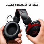 سماعة الألعاب هايبر إكس كلود 2 المحيطية - HyperX Cloud II Gaming Headset (أحمر/أسود)
