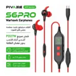 سماعات PIVA S6PRO Warhawk Earphones | شحن سريع PD27W للألعاب