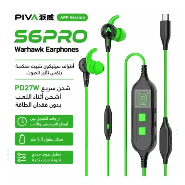 سماعات PIVA S6PRO Warhawk الخضراء مع شحن سريع PD27W للألعاب - إصدار مع منفذ شحن