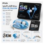 سماعة الألعاب PIVA S6 Falcon مع الميكروفون والوصلة 3.5 ملم وزوج إضافي من سدادات الأذن