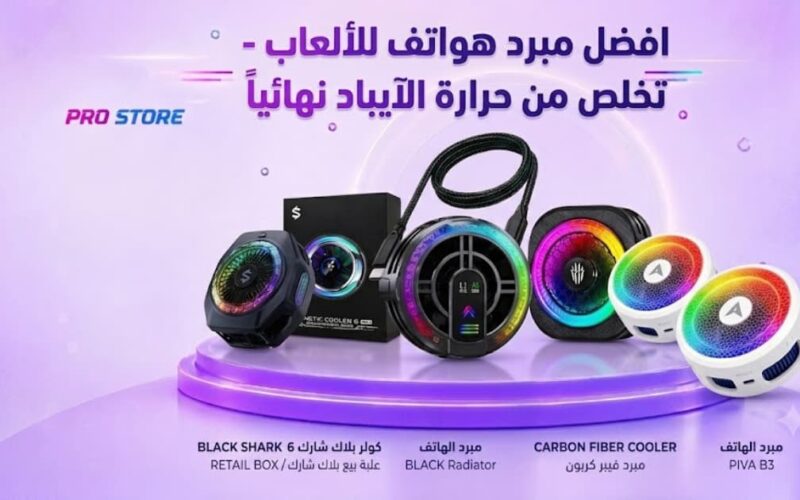 مبردات الألعاب