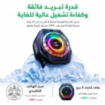 مبرد جوال Black Shark FunCooler 5 Pro المغناطيسي | إصدار 2026
