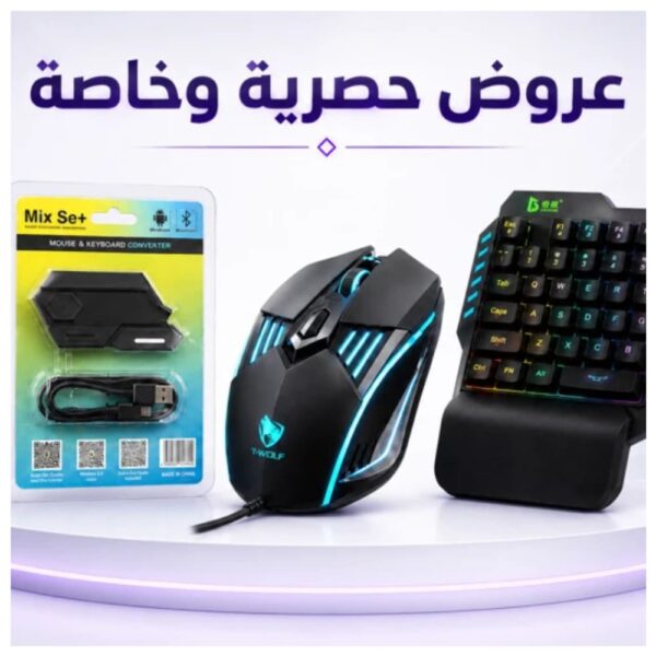 عرض Gaming ثلاثي ماوس كيبورد محول