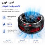 مبرد العاب مغناطيسي H-20 احترافي للجوالات | إصدار 2026