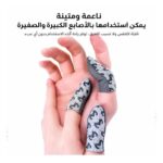 اصابع ببجي ميمو FS02 | ألياف فضية مضادة للعرق مع علبة معدنية