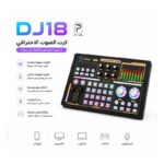 DJ18 Sound Card